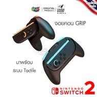 [Skull & Co.] Switch 2 : Grip Joycon Savage Raven by Skull Co. MiniGrip: Joy-Con for Nintendo SWITCH