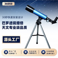 New Style Entry Model F36050 Scientific Experiment Children's Telescope High-Power High-Definition A