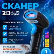 YC-23W Wired 2.4G One-Dimensional Two-Dimensional Scan Gun Supermarket Warehouse Panel Point Mobile 