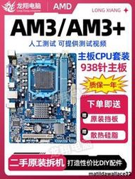 華碩AM3+主板集成a78技嘉938針腳支持X640 FX8300八核CPU主板套裝
