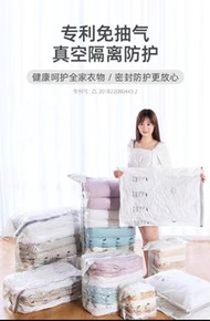 100％新 太力唔使抽氣泵手壓衣物立體或平面真空壓縮袋收納袋