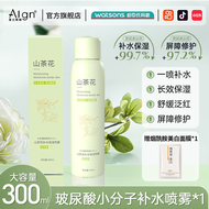 Algn Camellia Hydrating Spray โมเลกุลขนาดเล็ก Moisturizing Replenishing Soothing Skin Care Essence O