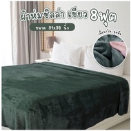 Nano Chinchilla Blanket Soft And Smooth Fabric Lightweight Breathable Size 91-98 Inches (8 Feet)