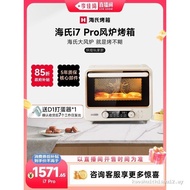 [Li Jiaqi Live Streaming Room] Hayes i7Pro Air Oven Oven Air Frying New Style Baking Special Electri