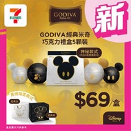 GODIVA 經典米奇巧克力禮盒 朱古力