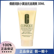 Clinique Clinique Butter Oil-Free Version Excellent Moisturizing Lotion Refreshing Sample 30ml Moist