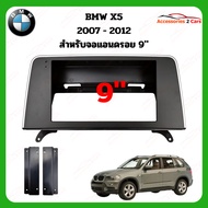 BMW X5 Player Mask 2007-2017 Screen Size 9 Inches Code Nv-BM-036N