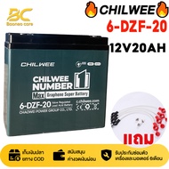 BAONEO แบตเตอรี่กราฟีน 6-DZF-12 6-DZF-20 CHILWEE แบตเตอรี่ แบตเตอรี่ตะกั่วกรด 12V 12AH/20AH แบตเตอรี