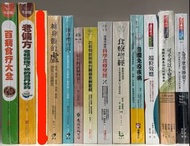 (醫療保健/中醫養生/自然科普)百病食疗大全(精装)(簡體書),老偏方：老祖宗留下的灵丹妙药(精装)(簡體書),浸大中醫醫案系列：壺天擷英(三),補身體的虛：陽虛、陰虛、血虛、氣虛、濕虛，調養五虛體質