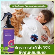 👍กำจัดไร100%👍 สเปรย์กำจัดไรฝุ่น 500ml กำจัดไรฝุ่น สเปรย์กำจัดไร สเปรย์ไรฝุ่น สเปรย์กันไรฝุ่น เปย์กำจัดไรฝุ่น สเปรย์ฆ่าไรฝุ่น ไม่ต้องซัก ไม่ต้องตากแดด สเปรย์ขจัดไรฝุ่น ห้องนอน โซฟา เสื้อผ้า ของเล่น ไรขจัดหมดและฆ่าเชื้อ กำจัดฆ่าไรฝุ่น สเปรย์ฉีดไรฝุ่น ขจั