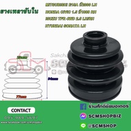 Drive Shaft Cover Dust Inner Part ISUZU TFR 4WD H/D CIVIC 1.5 Year 1988 RH M/S E15A 2000lh HYUNDAI S