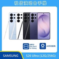 租借Samsung 26 Ultra 演唱會手機
