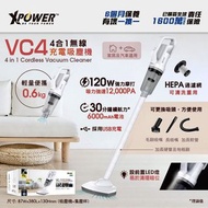 XPower VC4 4合1無線充電吸塵機