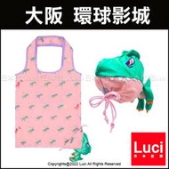 大阪 環球影城 侏羅紀公園 環保袋 戶外 購物袋 可收納 後背包 隨身包尼龍包 LUCI日本代購