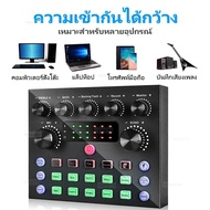 V8S Bluetooth Audio USB การ์ดเสียงสด การ์ดเสียงสด External-S7