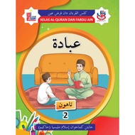 💥PROMOTION💥 Ibadah Tahun 2  - BUKU SEKOLAH RENDAH | BUKU SEKOLAH | BUKU SEKOLAH AGAMA