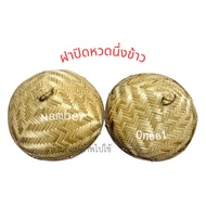 Lottery Cover Large Sticky Rice Steamer 7-8 Inches Weaving Crafts