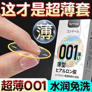 『Ready Stock』Yommee 001超薄避孕套男用延时安全套001成人隐形用品进口玻尿酸