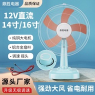 12V Desktop Fan Battery  Fan1212 Low Voltage Fan Battery12V DC Fan Electric Fan