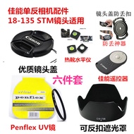 Canon EOS 60D 70D 80D 77D 7D SLR Camera Accessories 18-135 67mm Hood+UV Mirror