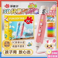 Next Day Arrival🚀Floating 3D Painting Printing Pen 3D Printing Painting Pen 3D Printing Pen Children