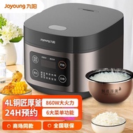 Joyoung/Joyoung Rice Cooker 4L Household Multifunctional Appointment Soup F40FZ-F336