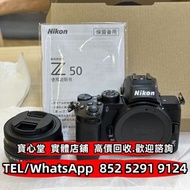【寶心堂】實體店鋪 全港澳免費上門：各種相機 鏡頭 數碼相機 菲林相机 單反相機 相機鏡頭 中古相機 中古鏡頭 錄像機 無人機 Nikon Z50 尼康 Fujifilm富士 Sony索尼 TOKIN