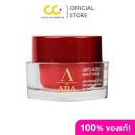 Atia Anti-Aging Essence Night Cream (45ml) อาเทีย ครีมกลางคืน