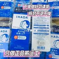 Wuhan City Baitong Chen Commercial Merchandise Co., Ltd. Japan Local Genuine IHADA Smear Sleeping Ma