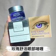 ❤️4千好評 包順豐‼️ cb CHRISTIAN BRETON cb Eye Care Gel 玫瑰舒活眼部啫喱 15ml