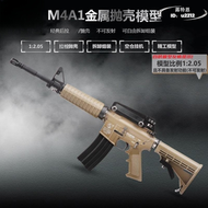 1:2.05合金軍模M4a1步槍模型仿真金屬合金槍男孩玩具槍 不可發射