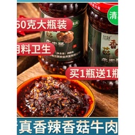 Halal Beef Sauce Mushroom Flavor Yunnan Zhaotong Spicy Bibimbap Sauce Seasoning Meilan Leap Food