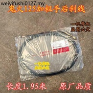 Yamaha GY6 Scooter Rear Brake Line Imitation Ghost Fire 125 Filly GY6 Scooter Bold Brake Line Suitab