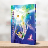 ((Black White) Medicine Master Liuliguang Tathagata Original Wishes Sutra-Lin Daqing Series