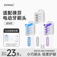ZSPRING Adapt to Laifen Laifen Sweeping Electric Toothbrush Head LFTB01-P/A/SE/i2 Replacement Laifen