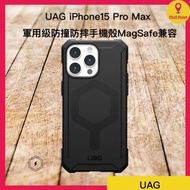 UAG - UAG iPhone 15 Pro Max 軍用級防撞防摔手機殼 Essential Armor MagSafe (黑色)