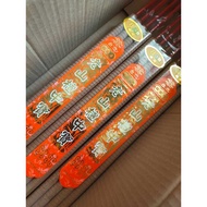 Laoshan Sandalwood Medium Treasure Hour Incense 8 Hours 12 Sticks 12 Hours 9 Sticks Smoke