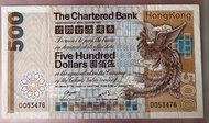 1982年香港渣打銀行五百元紙幣 $500 The Chartered