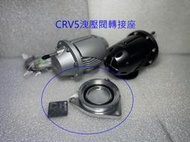 【整備區】洩壓閥轉接座 FORESTER WRX LEVORG 進氣洩壓閥 HKS SQV 台製 單 轉接座 單轉接座