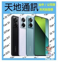 《天地通訊》【可寄送】紅米Redmi Note 13 Pro 5G 8G/256G 6.67吋 高通7s Gen 2