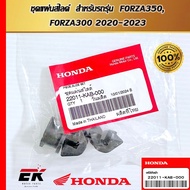 Slide Plate Set For FORZA350 FORZA300 2020-2023 (22011-KAB-000)