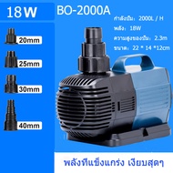 SOBO 18W 2000L / ชั่วโมง BO-2000A ปั๊มน้ําประหยัดพลังงานใช้สําหรับปั๊มน้ํากรองหรือหมุนเวียนปั๊มตู้ปล