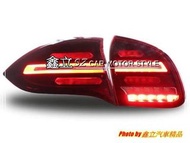 ※ 鑫立汽車精品 ※ CAYENNE 凱燕 958 958.1 11-14年 前期改後期 LED尾燈 LED 跑馬 尾燈