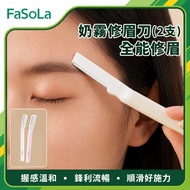 Milk Mist Eyebrow Trimmer 2 Items Set | Safe Eyebrow Trimmer Eyebrow Trimmer Eyebrow Trimmer Eyebrow