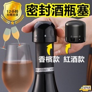 IRIS❤Free Shipping❤Rotary Sealing Wine Bottle Stopper Red Wine Sealing Stopper/Champagne Bottle Stop