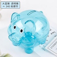 卡通小豬儲錢罐 創意透明膠摔儲蓄罐 幼稚園禮物兒童禮物