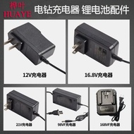 12V21V36V48V68V98V168V Rechargeable Drill Hand Drill Hand Gun Wrench Universal Lithium Battery Charg