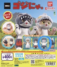 日本 BANDAI Godzilla 哥斯拉 貓咪 扭蛋
