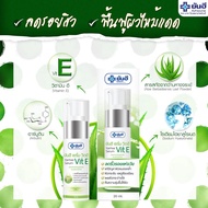 Hot!!! Vit E Serum blurs Thai Yanhee wrinkles