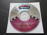 亞瑟英語閱讀遊戲 草莓軟體 CD-ROM Windows95/98/ME/XP 裸片 正版電腦遊戲軟體